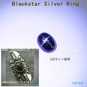 ハンドメイド ブラックスター 超幅広 シルバーリング【受注製作】メンズ 約1.3mm厚の銀地金 銀板 重厚感UP メタルワーク スタンプワーク 天然石 いぶし銀 黒銀【サイズ 15号〜30号まで】