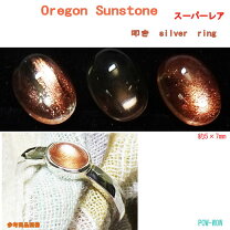 楽天市場】オレゴンサンストーンの通販