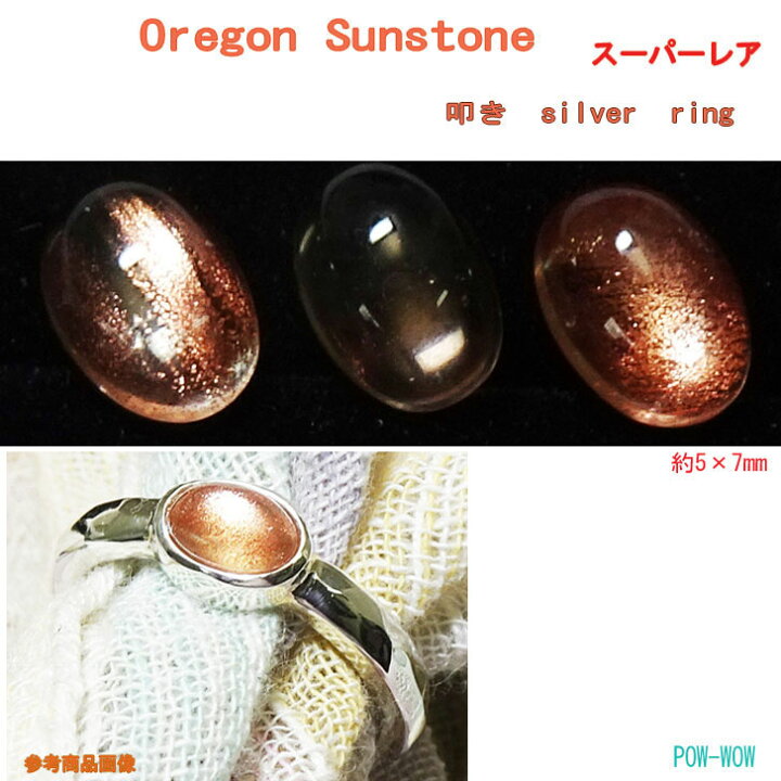 楽天市場】オレゴン サンストーン スーパークォリティ スーパーレア 