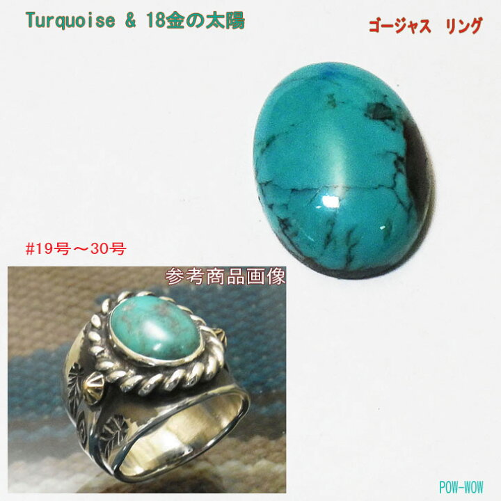楽天市場】ターコイズリング MEDICINEMANS EYE シルバー 925【受注製作 