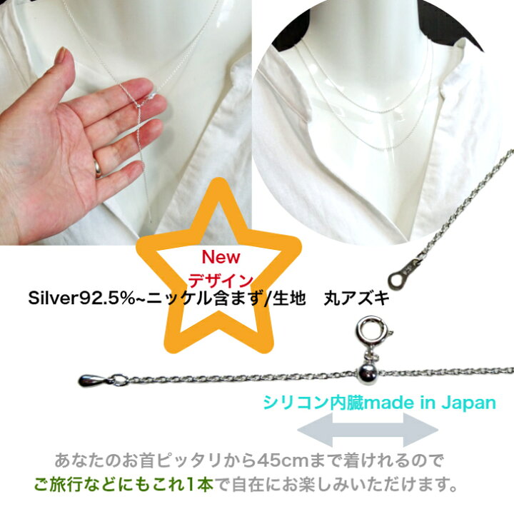 楽天市場】シルバー チェーン ネックレス 【日本製】 スライド 