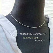 楽天市場】チェーン シルバー925 36cm（ジュエリー・アクセサリー）の通販