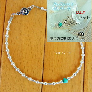 楽天市場 アクセサリーキット ブレスレット キット ターコイズ ブレス シルバー ビーズ 未完成品 自分で作る Diy 作り方説明書付 S M L おうちで作る アクセサリーキット シルバーアクセ工房パウワウ代官山