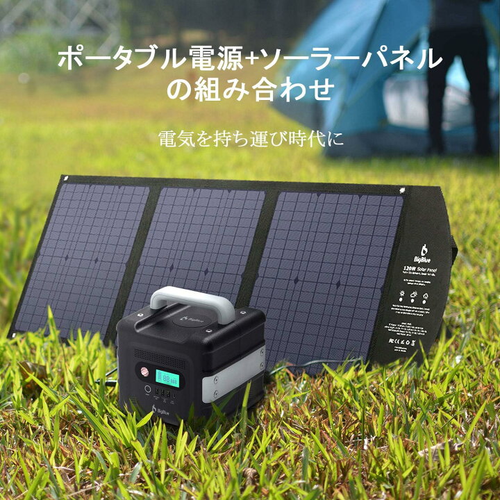 楽天市場】【25％クーポン利用8850円】BigBlue 120W ソーラーパネル  
