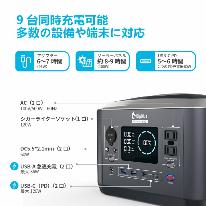 楽天市場】【新モデル】BigBlue Cellpowa500 ポータブル電源 リン酸鉄 