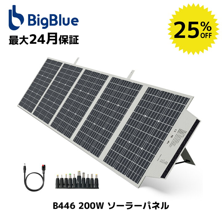 楽天市場】【25%クーポン利用14850円】ソーラーパネル 200W 大容量 