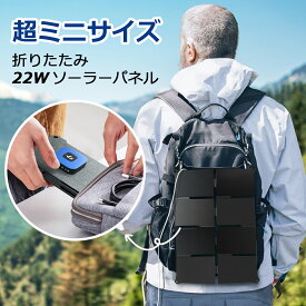 【25％クーポンで4650円】BigBlue ソーラーパネル 22W 【25.4%高変換効率 ・コンパクト携帯便利】USB-A/ Type-C出力 ソーラー充電器 携帯便利 小型 ETFE ソーラーチャージャー P68防水防塵 折りたたみ式 携帯充電器 単結晶 軽量 防災グッズ Phone/Pad/Laptop/Android対応