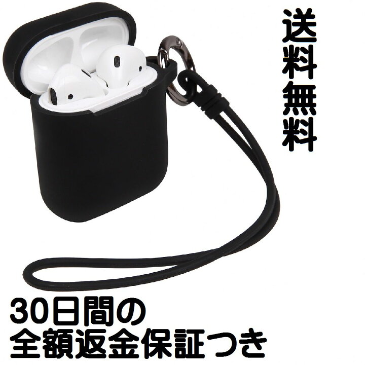 楽天市場】【P2倍 3/11-3/21限定】 AirPods 2のケース エアポッツ 