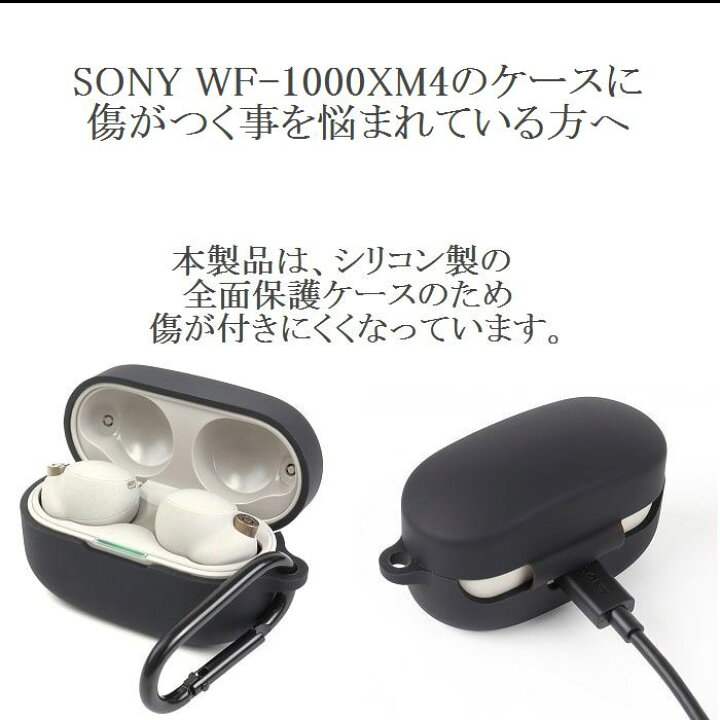 楽天市場】【P2倍 3/27-3/31限定】 sony wf-1000xm4 ケース ソニー 