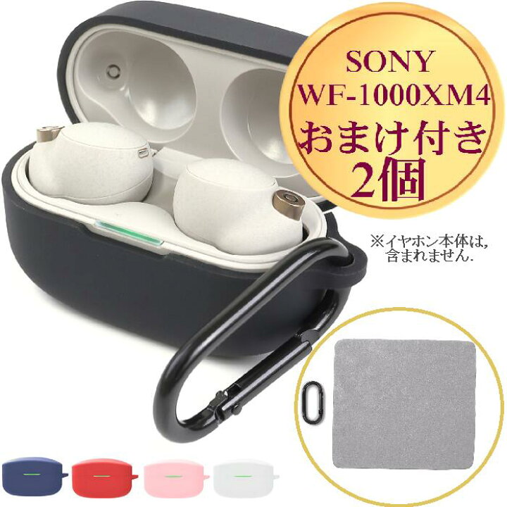 楽天市場】【P2倍 4/27-4/30限定】 sony wf-1000xm4 ケース ソニー  
