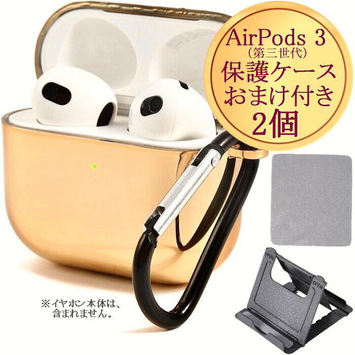 楽天市場】【】 AirPods 3のケース エアポッツ 3 ケース airpods 3 