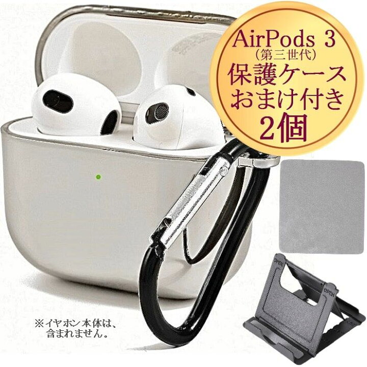 楽天市場】【P2倍 12/11-12/19限定 1000円ポッキリ AirPods 3 ケース 