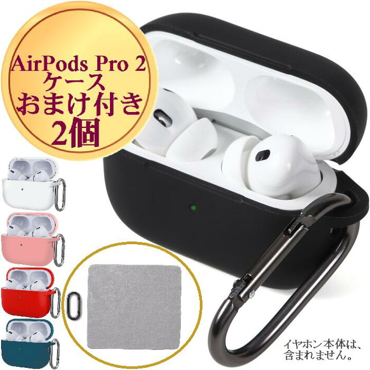 楽天市場】【P2倍 9/11-9/19限定 AirPods Pro 2 ケース 1】 2  