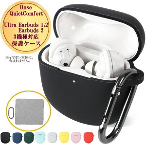 yP2{ 10/17-10/24z Bose QuietComfort Ultra Earbuds 2,1 / Earbuds 2  P[X Jo[ {[X qc buds     h~ ی Ռ z ϏՌ VR  킢 CX Cz II