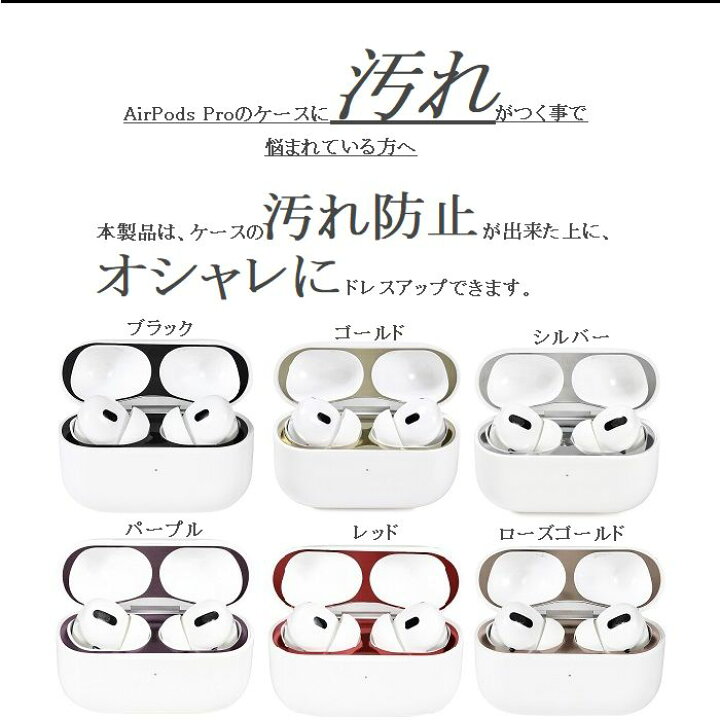 最新入荷】 AirPodsPro 18Kメッキ ダストガード 緑 グリーン シール フィルム