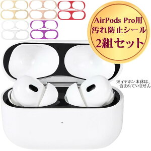 yP2{ 11/2-11/4z 2gZbg AirPods Pro 2  h~ V[ XebJ[ V[g tB IV ی ho S~ zR 18K ^ bL _XgK[h ɔ h~ airpodspro GA|bcv