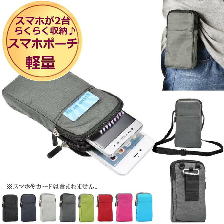 楽天市場】【P2倍 6/26-6/30限定】 スマホ ポーチ ショルダー スマホ 