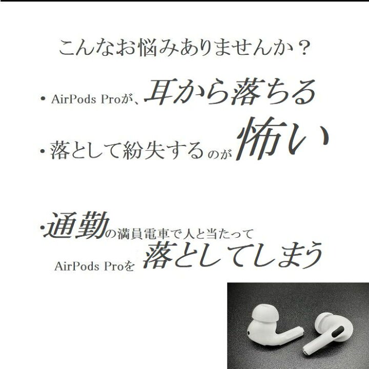 楽天市場】【P2倍 4/10-4/14限定】 2個入り 送料無料 AirPods Pro 2 3 