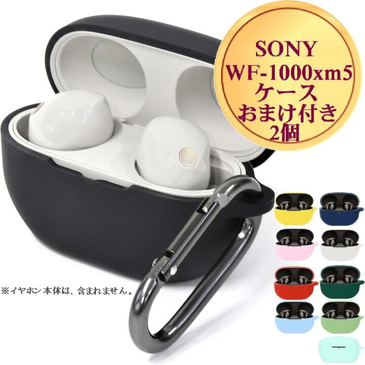 楽天市場】【P2倍 2/2-2/4限定】 wf-1000xm5 ケース ソニー wf1000xm5 