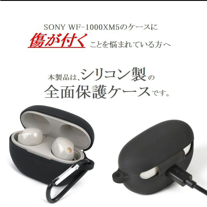 楽天市場】【P2倍 10/2-10/4限定 wf-1000xm5 ケース】 ＼送料無料  