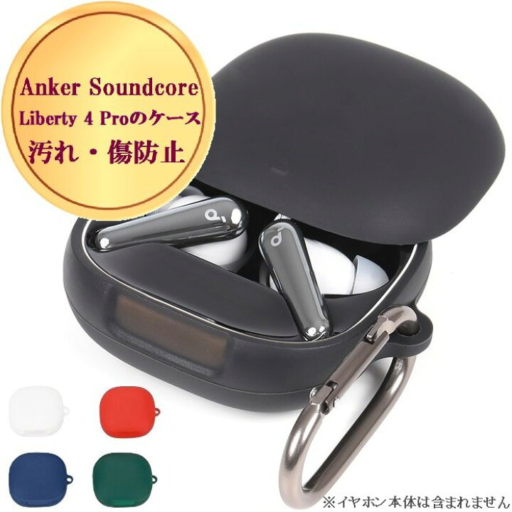 楽天市場】【】 Anker Soundcore Liberty 4 Pro アンカー サウンドコア 