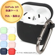 【9/3-9/11限定 半額 50%off P3倍】 AirPods 4 エアーポッズ エアポッズ エアポッツ イヤホン ケース カ…