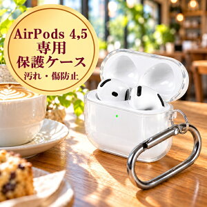 �yP2�{ 10/27-10/31����z AirPods 5 4 �Ή� �P�[�X �N���A �N���A�\ ���� �G�A�[�|�b�Y �G�A�|�b�Y �G�A�|�b�c �C���z�� �P�[�X �J�o�[ ���� ���� �ی� �� ���� �h�~ �J���r�i�t�� �ϏՌ� �S�ʕی� 