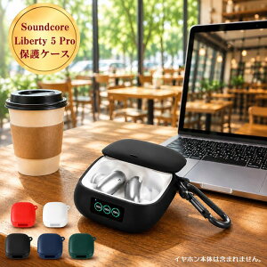 �yP2�{ 9/11-9/19����z Anker Soundcore Liberty 5 Pro Liberty5 ���o�e�B ���o�e�B�[ �C���z�� ���� �� �h�~ �P�[�X �J�o�[ �P�[�X�J�o�[ �y�� �_�炩 �L�Y ���� ���� �h�~ �ϏՌ� ���[ �z���C�g �u���b�N 