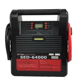 ジャンプスターター 24V 12V 業務用 64000mAh リン酸鉄リチウム トラック 建設機械 重機 農機具 ディーゼル車 ハイブリッド車対応 大容量 SEED SED-64000