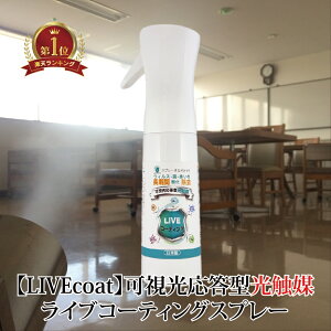 y  z G} 300ml R[eBO Xv[ h h tA~Xg 1{ Cu R[g LIVE  ^ coat coating GAR    N} ^oR ̏L  ߗ L  