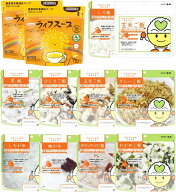 【 レビュー で プレゼント 】 送料無料 非常食セット アルファ化米10食 ライフスープ14食分 計24食 5年…