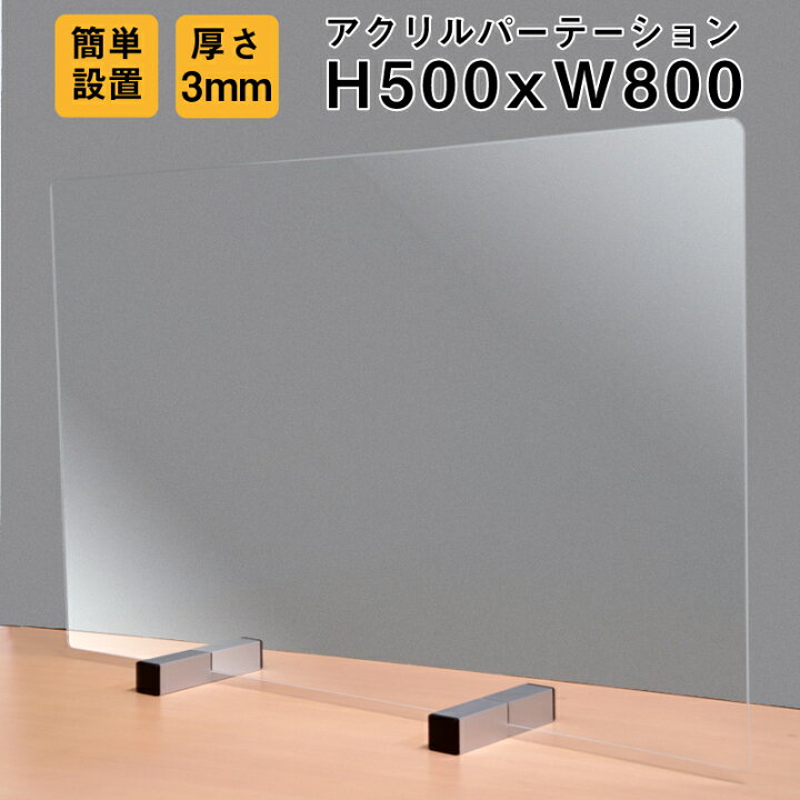 楽天市場】送料無料 アクリル パーテーション 1枚 サイズ豊富 厚み 2mm 