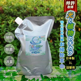 【 特別価格 】送料無料 掃除用 光触媒 速効型 1000ml 詰替え ライブ クリーナー LIVE cleaner 消臭 除菌 トイレ 浴室 ペット用品 釣具 室内 車内 家具 布製品 服 靴 靴下 衣類 お手入れ 介護用品 台所用品 除菌 抗菌 消臭 効果 洗浄 対策 引越し 大掃除 浄化 ウイルス 除去