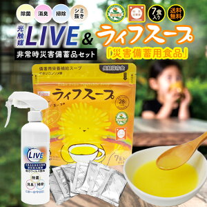  CtX[v 7H1  G} LIVE 300ml 1{ Xv[Zbg nk  펞 ЊQ  h ЊQ ~i Zbg h{⋋ X[v   L | G} Xv[ Zbg q