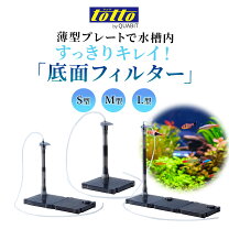 楽天市場】90cm水槽用上部フィルター 照明の通販