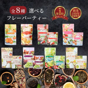 カネ松製茶 国産 フレーバーティー お茶 大パック 小パック 水出し お湯出し可 リフレッシュ 大容量 みかん緑茶 南国