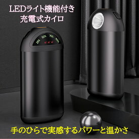 電気カイロ LEDライト付 USB Type-C 充電式 モバイルバッテリー機能 防寒グッズ 速暖 冬用 ヒーター コンパクトサイズ 高性能 軽量 温度調整 プレゼントに最適 アウトドア 通勤通学対応 5000mAh 日本語パッケージ 日本語説明書 便利 暖房器具 キャンプ 釣り 暖かい 温かい