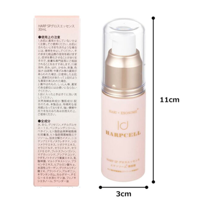 楽天市場】【数量限定】 HARP SPグロスエッセンス 30ml 美容液 