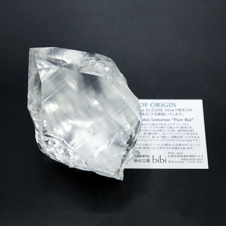 楽天市場】バイア産 レムリアンシード 433g 原石ポイント 全6面 