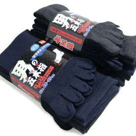 靴下 メンズ 五本指 ソックス 8足セット / ベーシックカラー ハードなお仕事をされている方にピッタリ / 送料無料 / 宅配