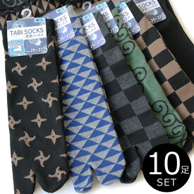 足袋 靴下 メンズ ソックス 和柄パターン ショート丈(くるぶし丈) 10足セット / 宅配
