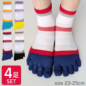 靴下 レディース 5本指 4足セット Wサポート付き 白ベース スポーツ かわいい おしゃれ 運動 / YU