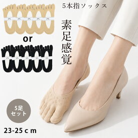 靴下 レディース 5本指 フットカバー 5足セット シリコン付き 浅履き 脱げにくい 汗対策 ニオイ対策 ムレにくい 通気性 涼しい 薄手 サンダルソックス 夏用ソックス 仕事 就職 就活 OL 通勤 通学 シンプル ブラック ベージュ ゆったり おしゃれ 春 夏