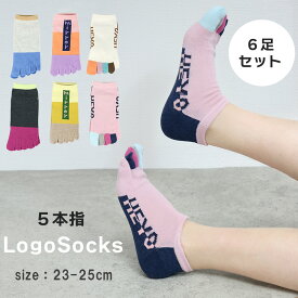 5本指ソックス 靴下 レディース 6足セット くるぶし丈 カラフル 綿混 蒸れにくい スニーカー丈 ショート 通気性 おしゃれ かわいい 冷え対策 通年