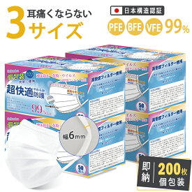 【当店スタッフ絶賛】マスク 不織布 マスク 200枚 個包装 プリーツ マスク 耳が痛くならない 立体 99%カット 使い捨てマスク ふつう・小さめ・子供用 冬 夏用 柔らか 3層 マスク 黒 白 平ゴム 高学年 飛沫防止 ウイルス PM2.5 花粉対策 抗菌通気 超快適防護 Hellozebra