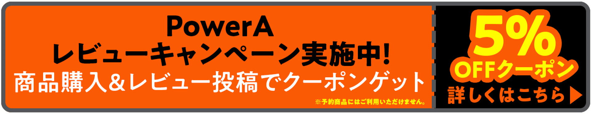 レビューキャンペーン実施中