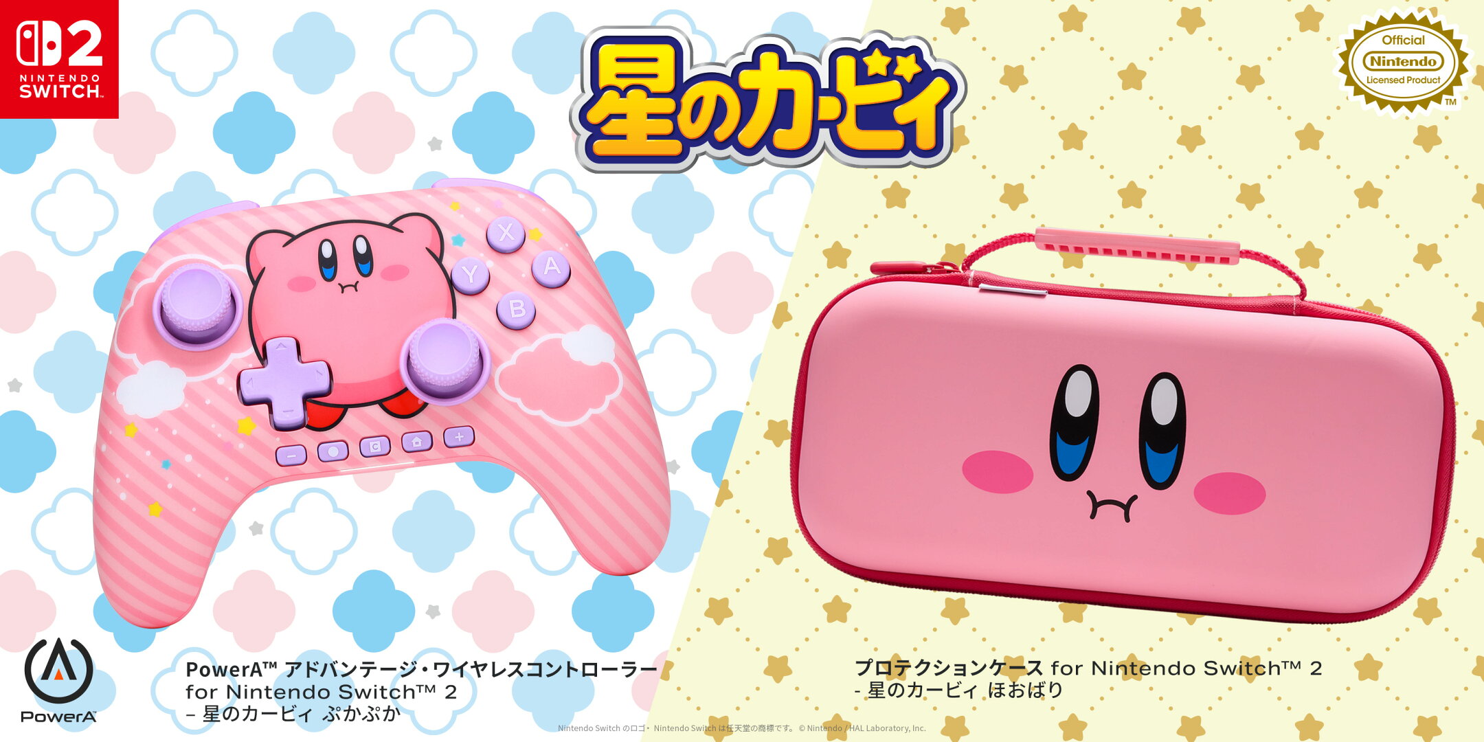 星のカービィグッズ