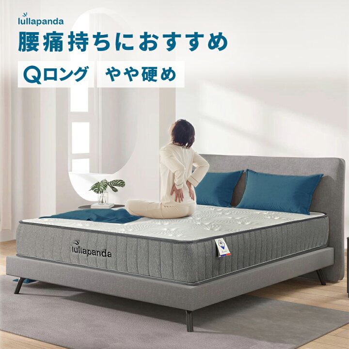 楽天市場】腰痛対策ベッド ララパンダ やや硬め好きのためのマットレス 