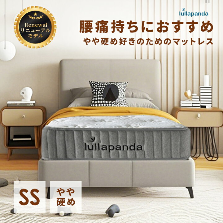楽天市場】腰痛対策ベッド ララパンダ やや硬め好きのためのマットレス 