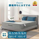 腰痛対策ベッド ララパンダ やや硬め好きのためのマットレス 高反発 セミシングル シングル セミダブル ダブル クイーンサイズ キングサイズ クイーンロング キングロング 一体型 やや硬い 高密度 体圧分散 ポケットコイル スプリングマットレス 整体 厚さ23cm lullapanda